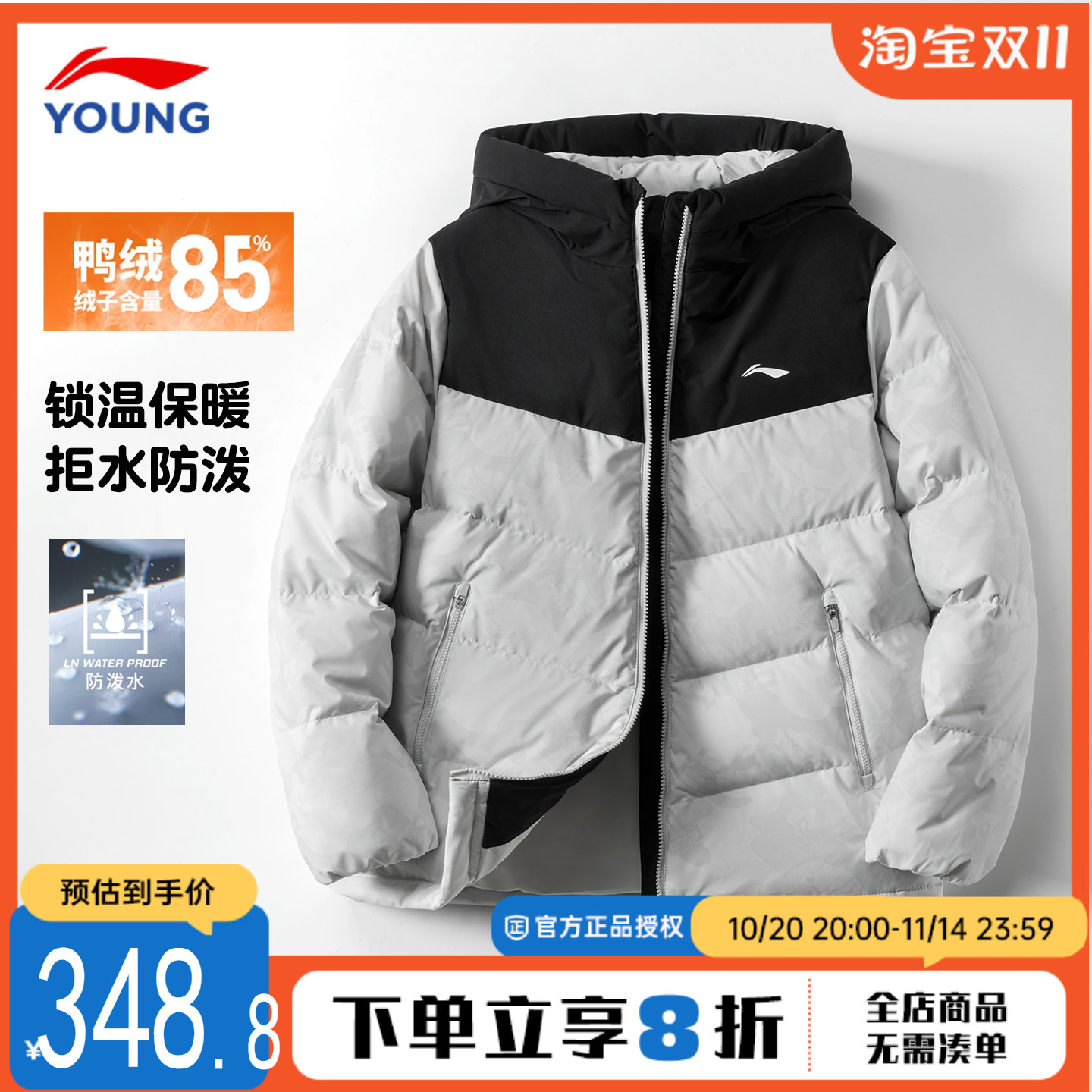 李宁儿童羽绒服男童银色冬装外套