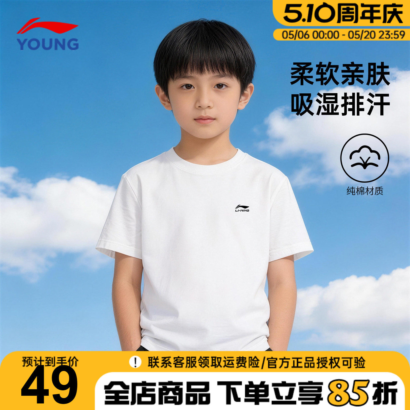 李宁男童短袖t恤2026夏装款纯棉圆领透男女大童白色运动男孩半袖