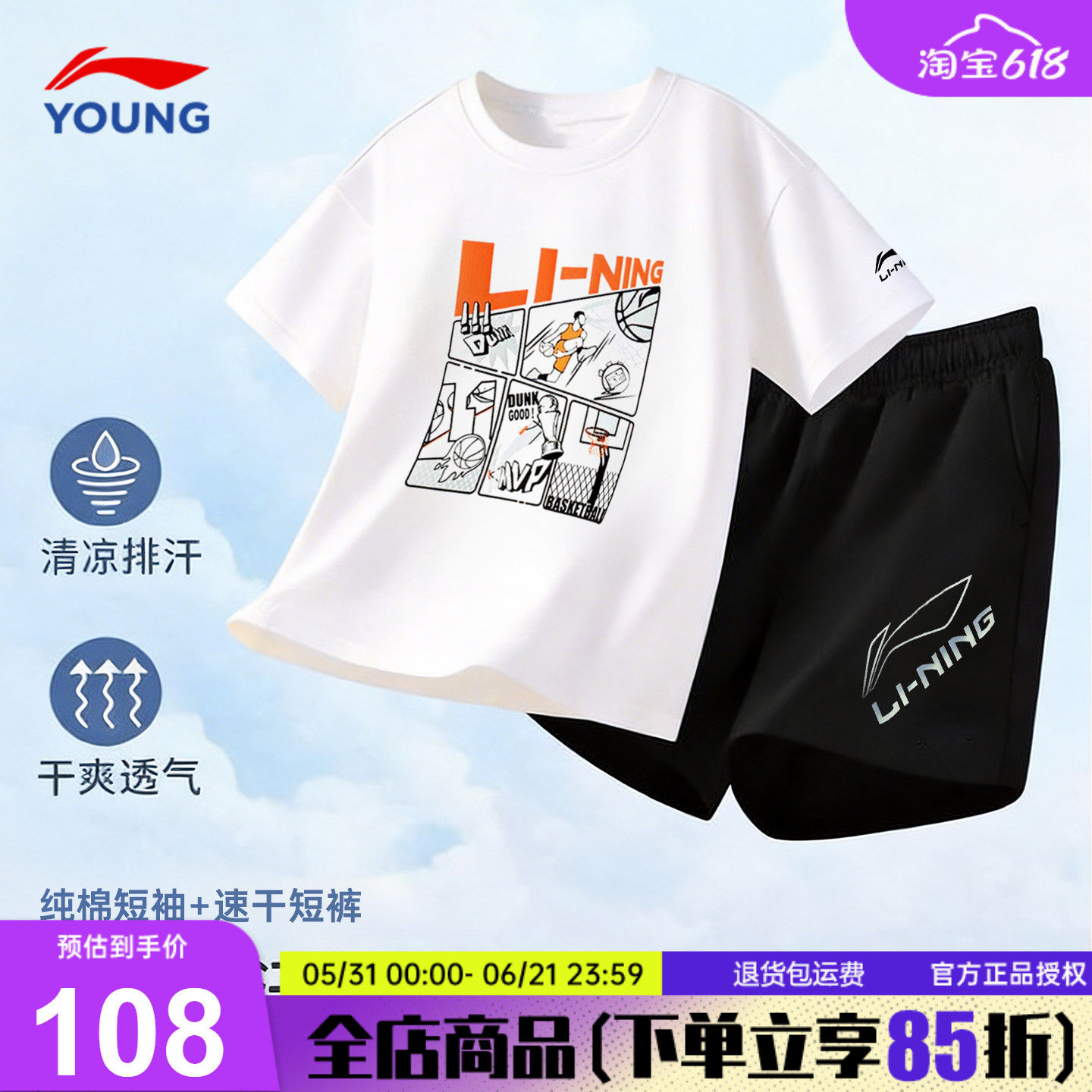 李宁儿童纯棉t恤短袖男童套装26夏装新款青少年夏季运动休闲套装