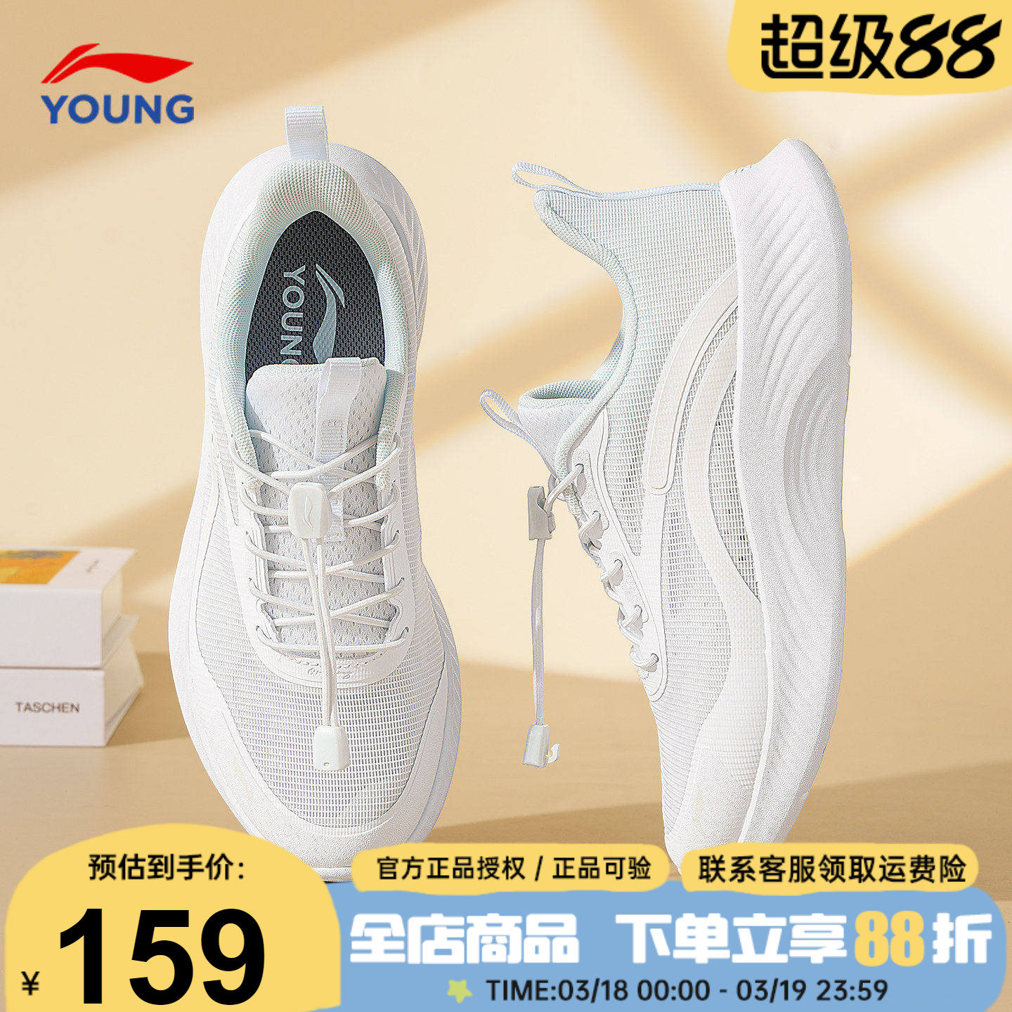 李宁童鞋儿童运动鞋男童26夏季新款小白鞋男女童网面透气跑步鞋子