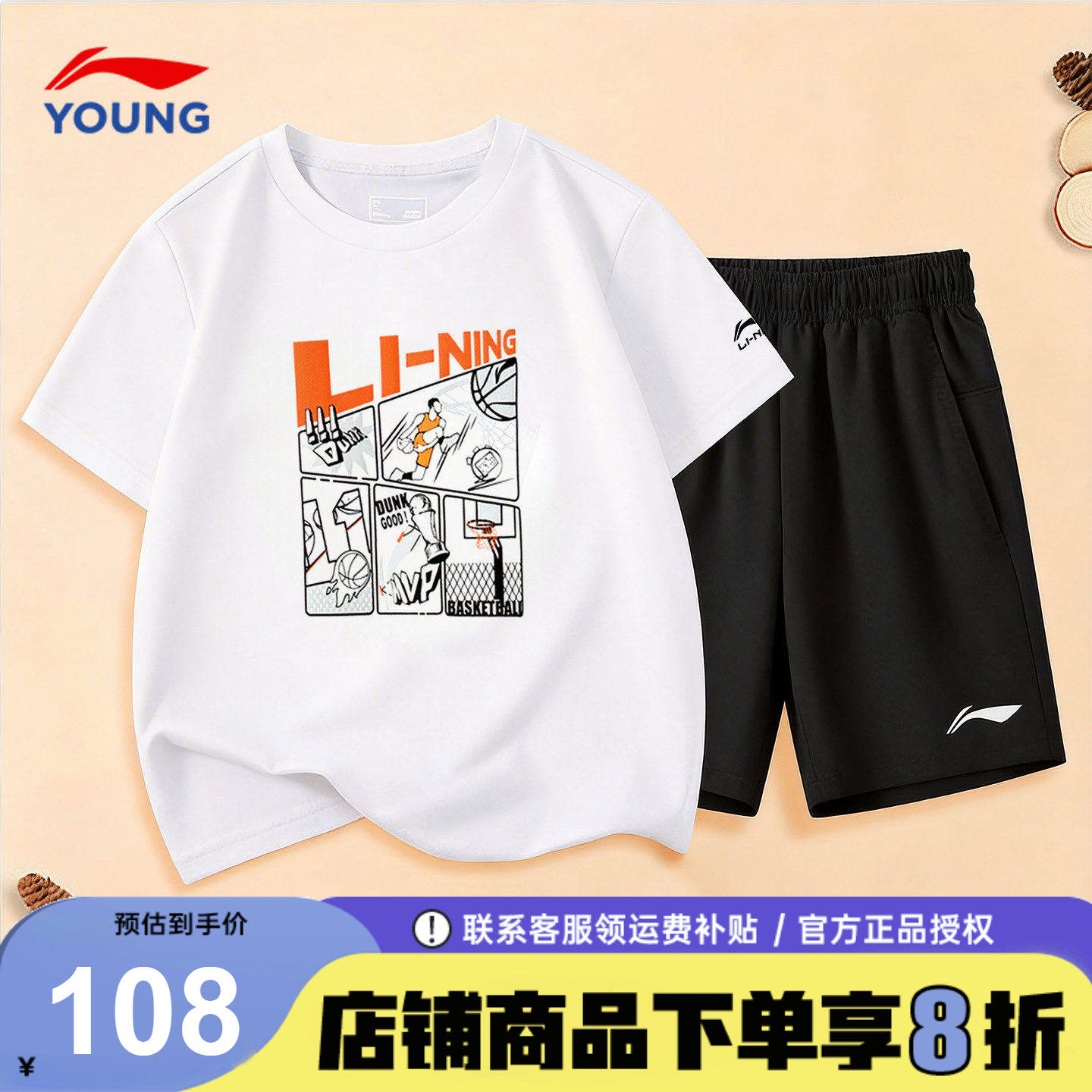 李宁儿童速干t恤短袖套装两件套