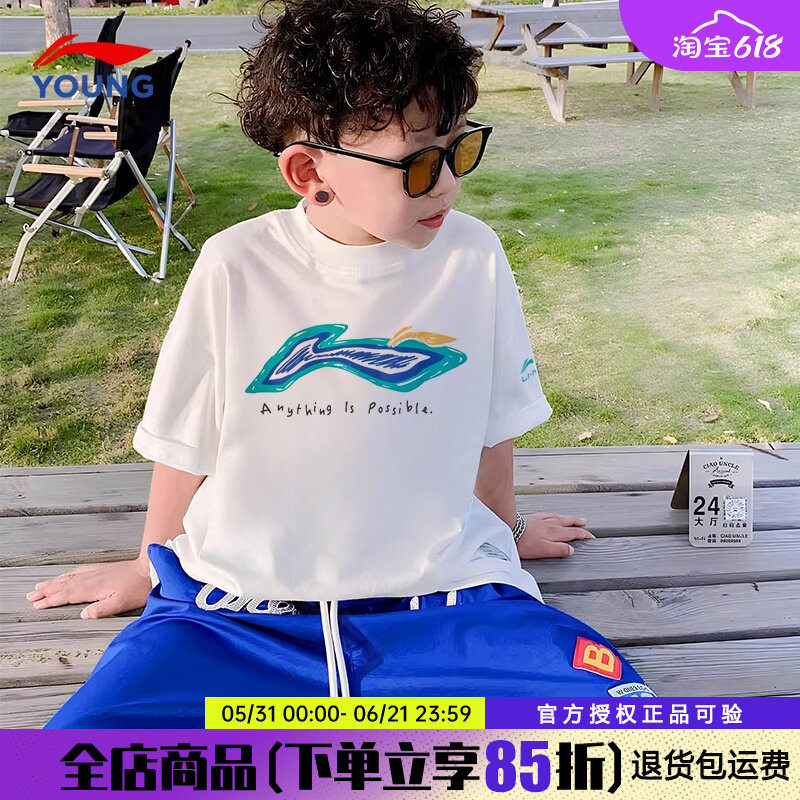 李宁男童短袖t恤儿童白色半袖