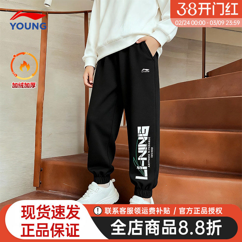 李宁儿童加绒裤子2025冬季新款男女中大童棉质运动裤加厚保暖卫裤