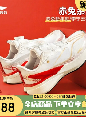 李宁赤兔8PRO男童跑步鞋2026红色春季新年款本命年男女大童运动鞋