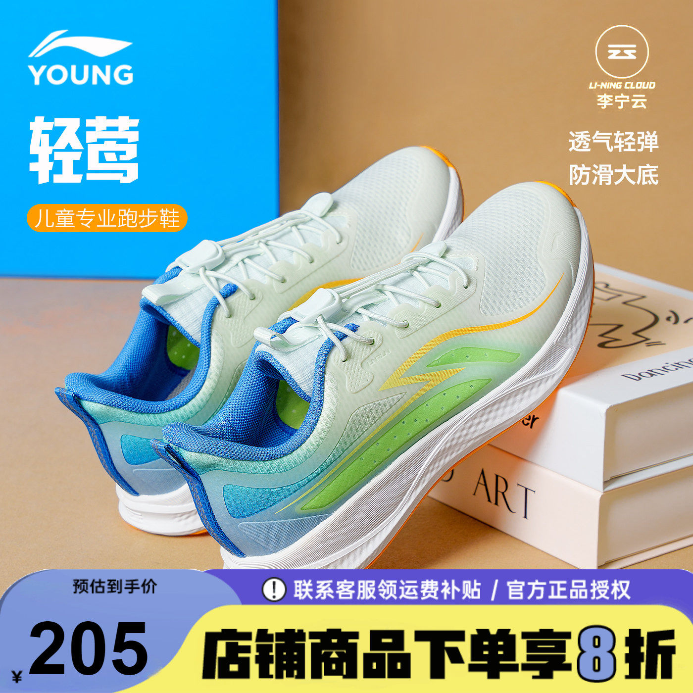 官方正品|李宁童鞋儿童跑步鞋男童2026春季新款青少年专业运动鞋