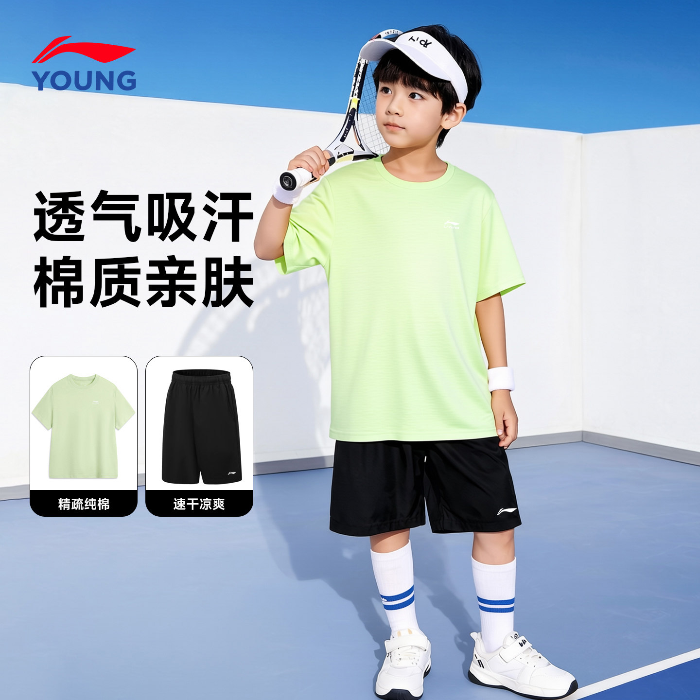 李宁儿童短袖短裤速干套装26新款纯棉青少年两件套夏季运动服套装