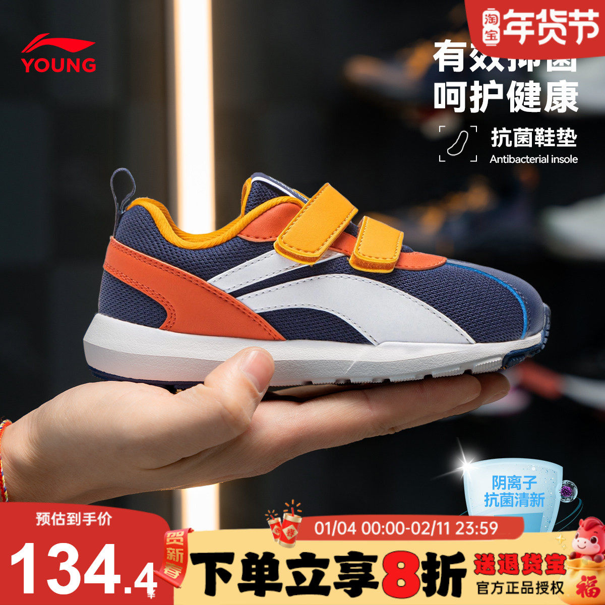 官方正品|李宁童鞋儿童运动鞋男童26春季新款轻便软底防滑跑步鞋