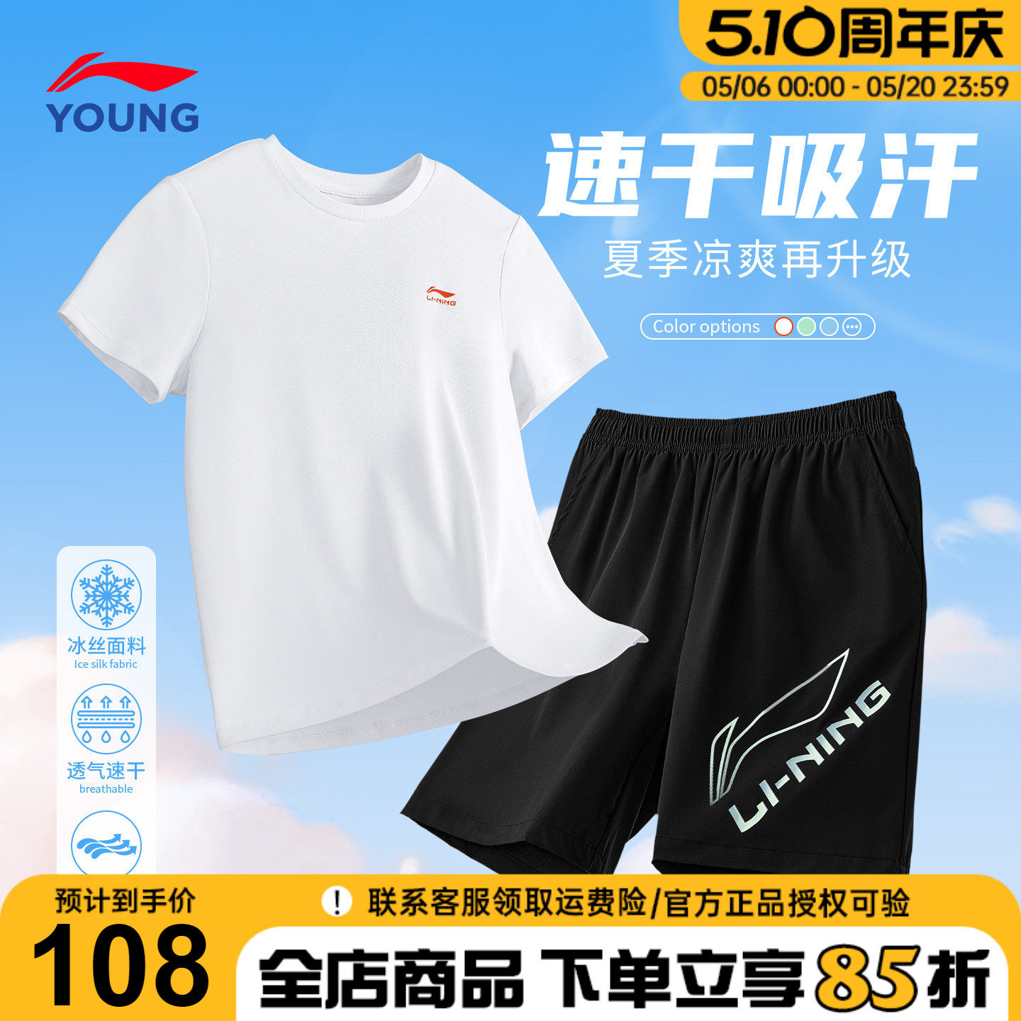 李宁男童速干短袖t恤套装儿童青少年纯棉速干短裤两件套夏装新款