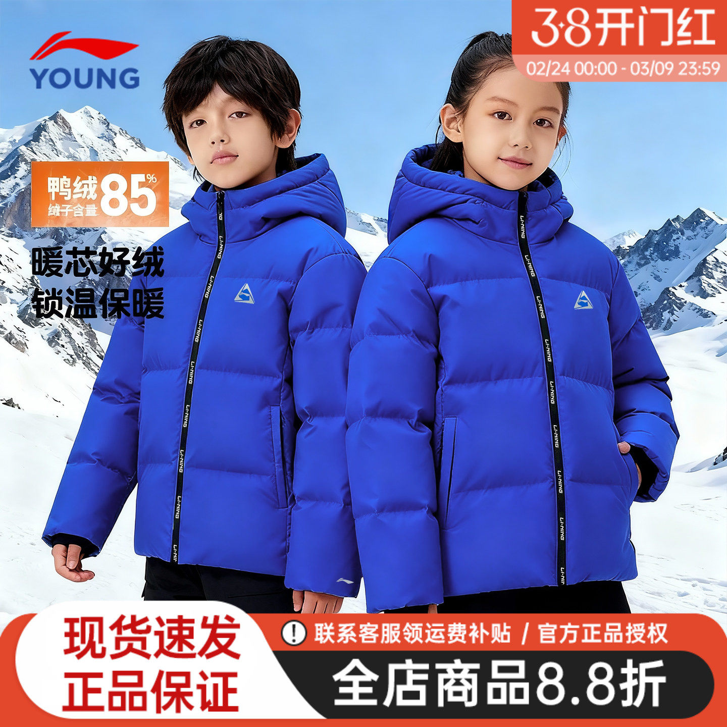 李宁儿童羽绒服男童短款蓝色抗静电加厚防寒服鸭绒85保暖羽绒外套