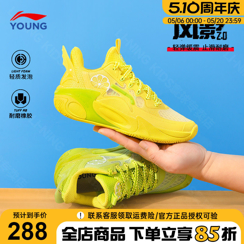 李宁儿童篮球鞋风影2.0专业训练男童春季透气耐磨防滑回弹运动鞋