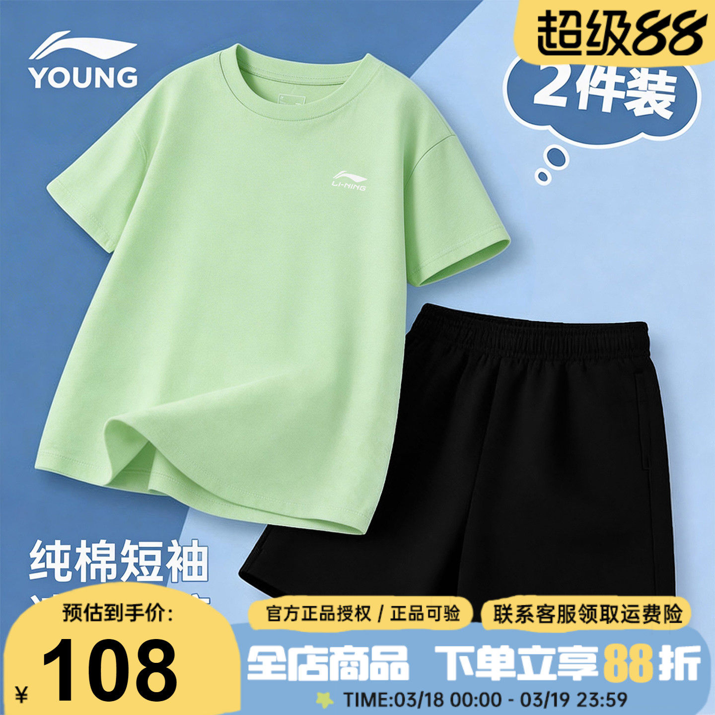 李宁儿童短袖短裤夏季套装男童纯棉速干T恤青少年2026新款运动服