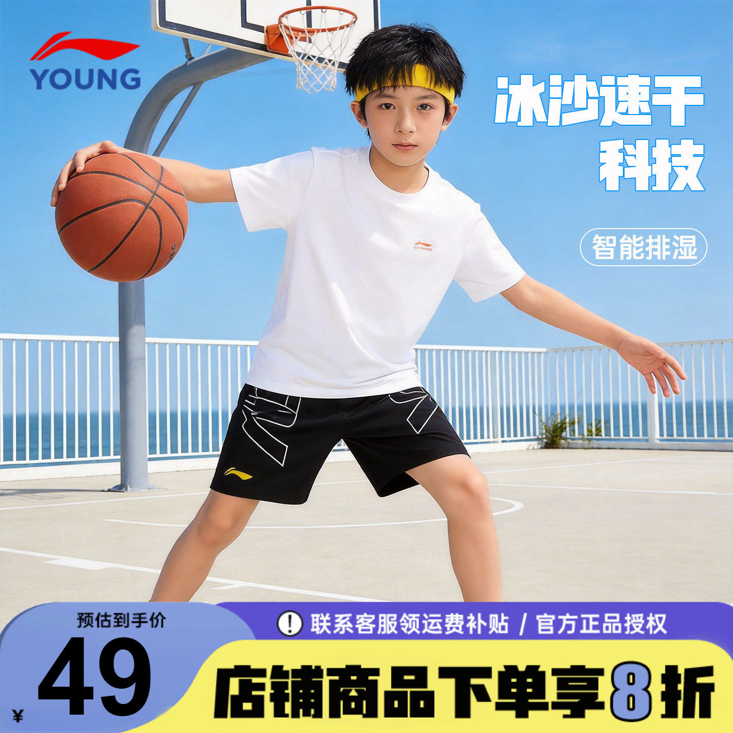 李宁男童速干t恤26夏季新款儿童青少年凉感薄款透气短袖吸汗半袖