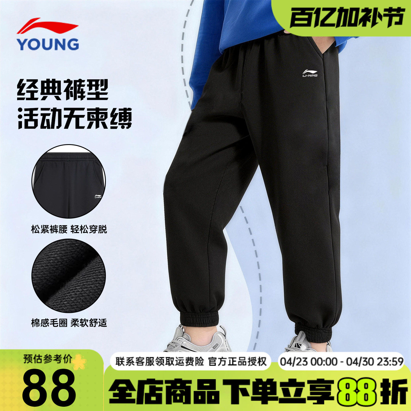 李宁男童裤子儿童2026春季新款束脚长裤青少年棉质休闲百搭运动裤