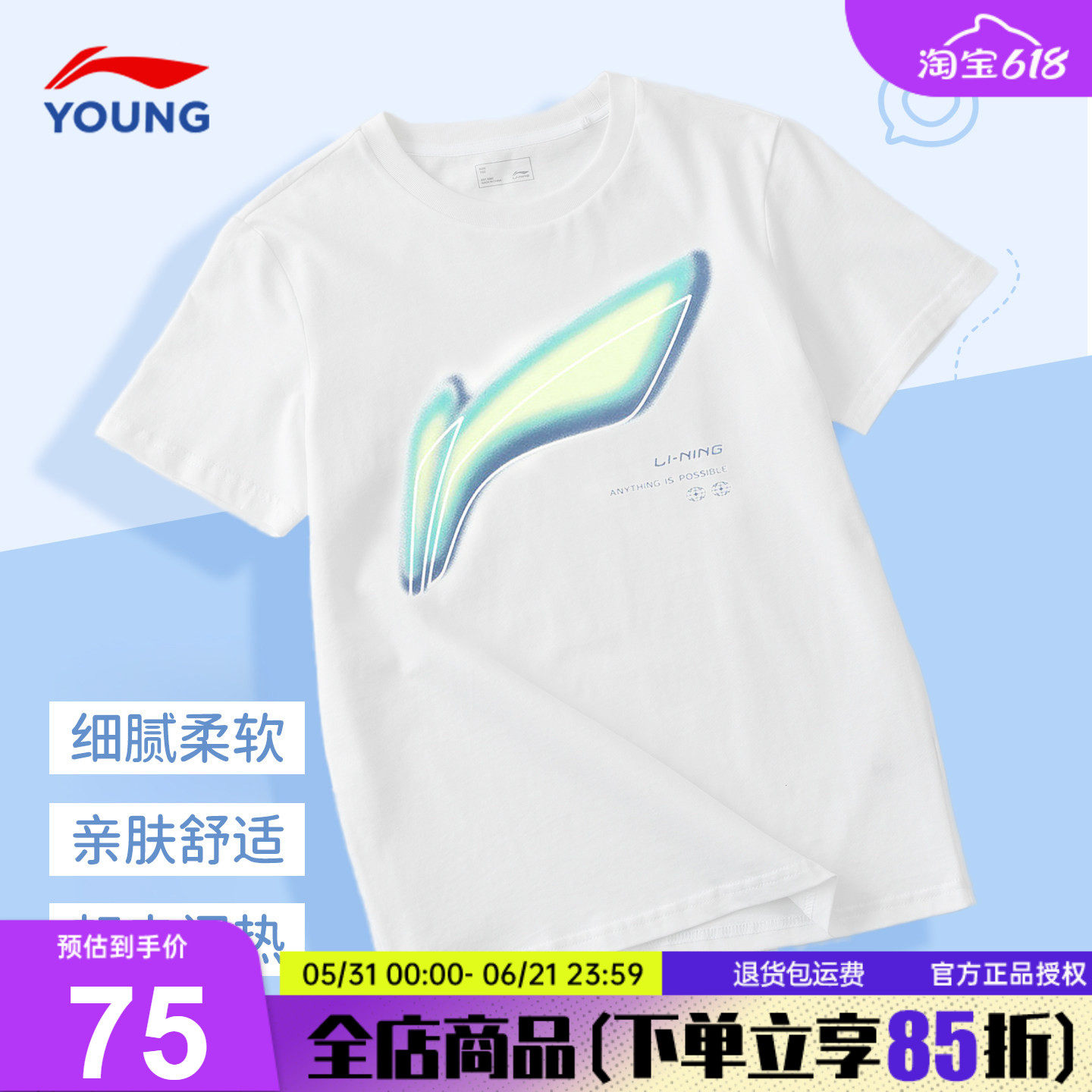 李宁男童短袖T恤时尚童装半袖