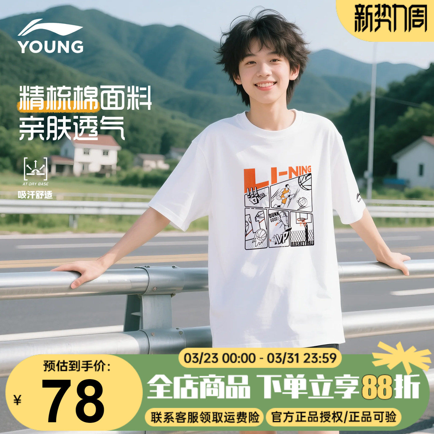 李宁男童t恤儿童大童时尚纯棉透气吸汗2026夏季新款白色运动短袖