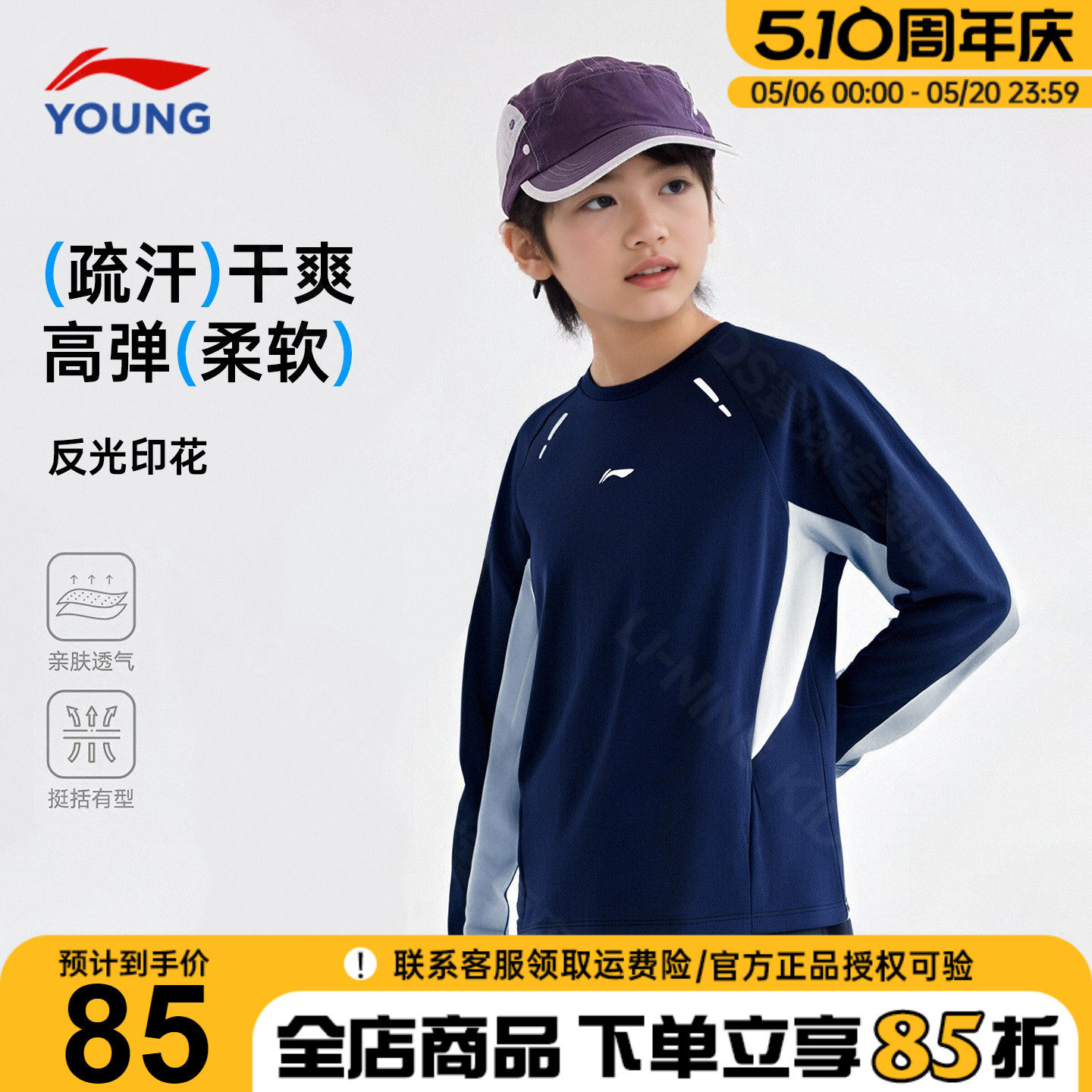 李宁儿童长袖t恤男童26春季新款打底衫速干体能宽松内搭休闲上衣