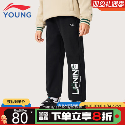 李宁男童裤子青少年加厚保暖卫裤