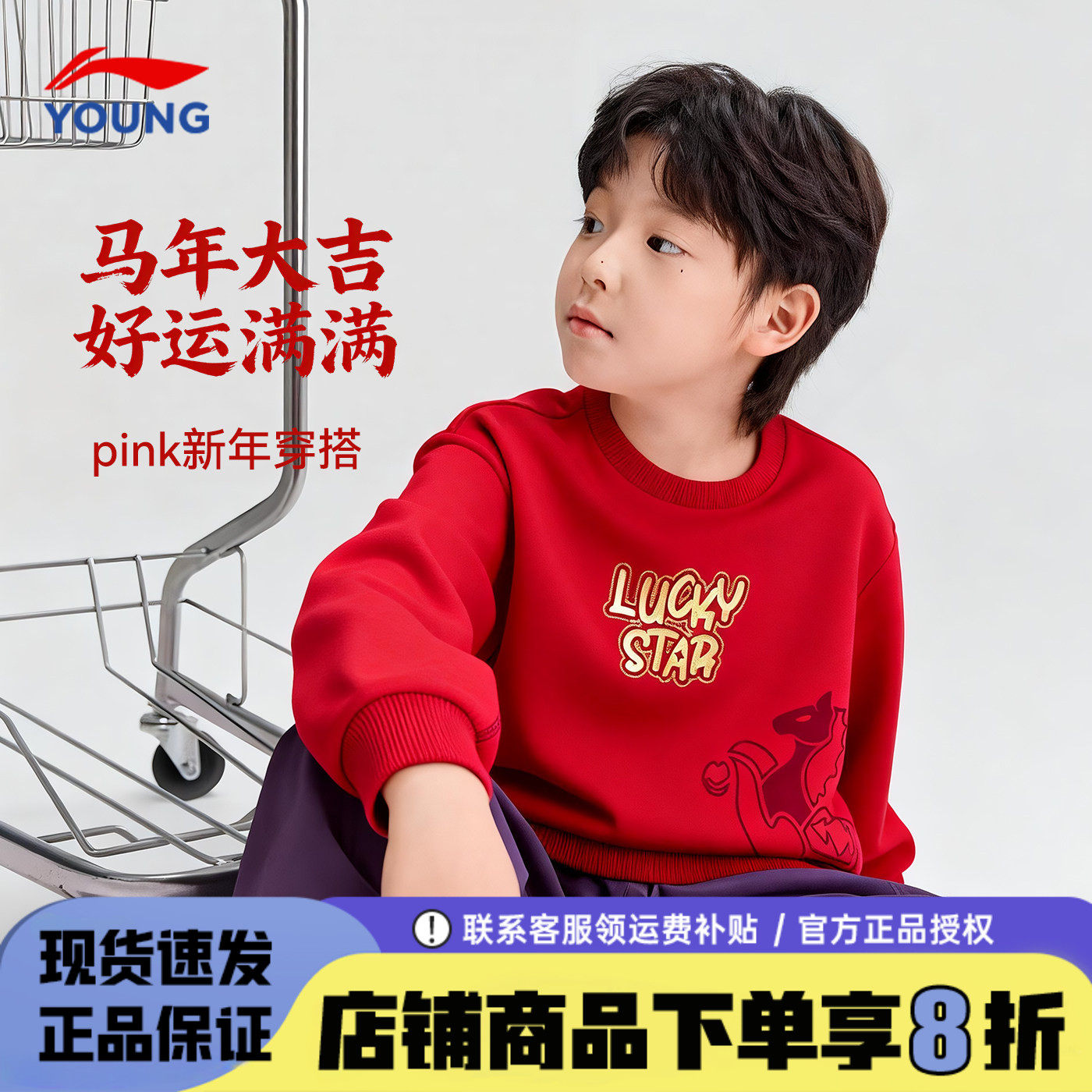 李宁儿童卫衣男童薄款红色男女大童本命年新年衣服男2026马年春季