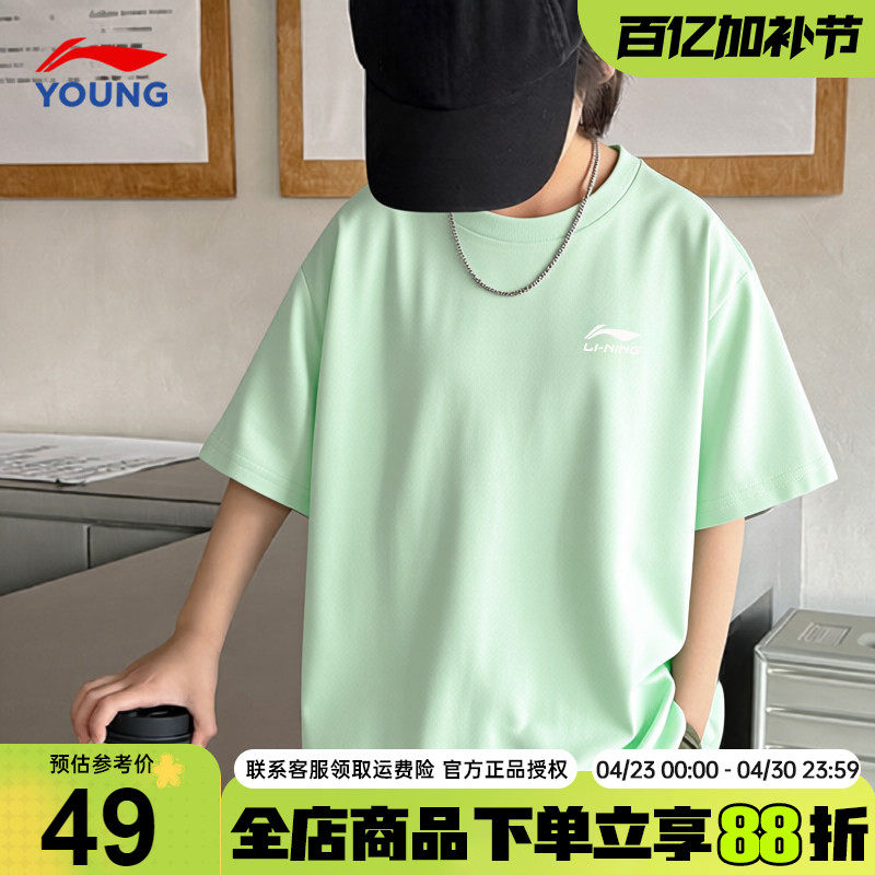 李宁男童短袖t恤儿童26夏季新款速干青少年冰丝凉感半袖童装上衣