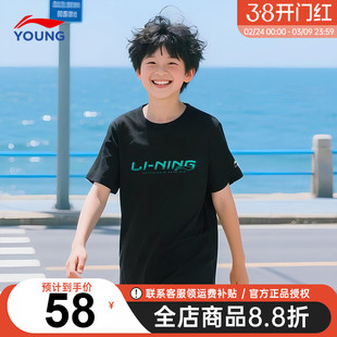 李宁儿童短袖速干衣t恤男童中大童青少年冰爽凉感半袖26夏季新款