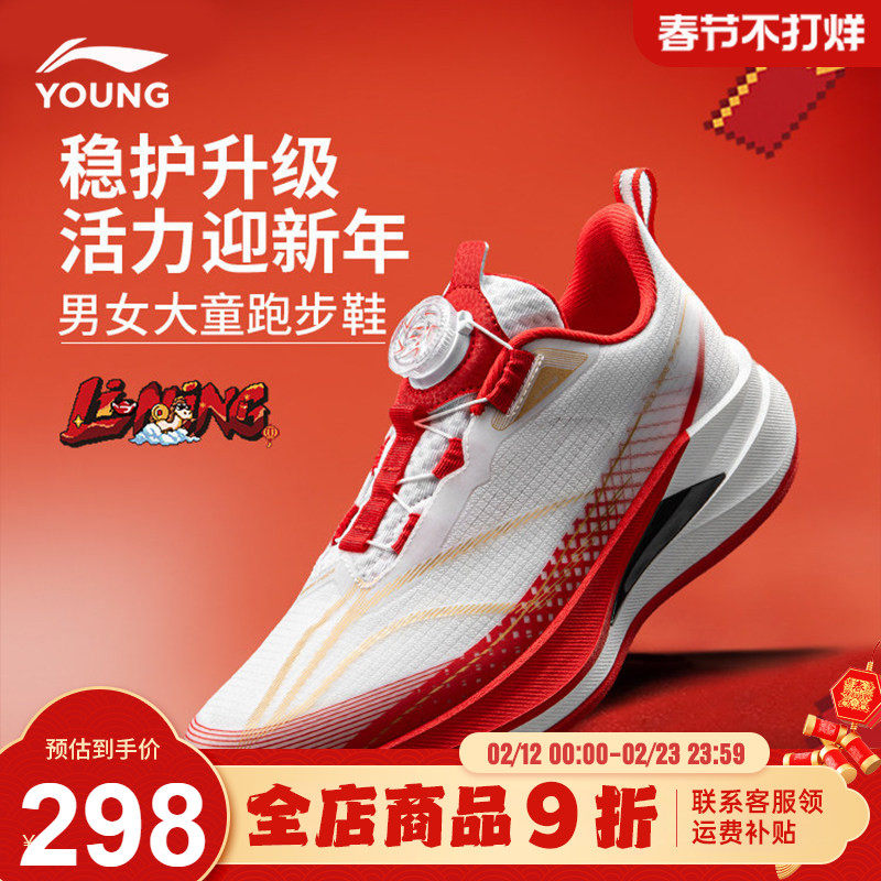 李宁赤兔9PRO男童跑步鞋儿童26新年䨻科技青少年本命年运动鞋跑鞋