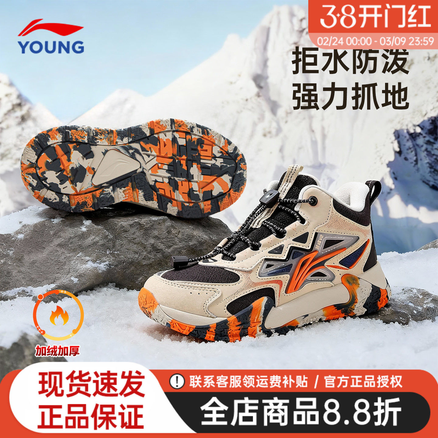 李宁儿童运动鞋登峰官方正品2025秋冬新款男女大童户外登山二棉鞋