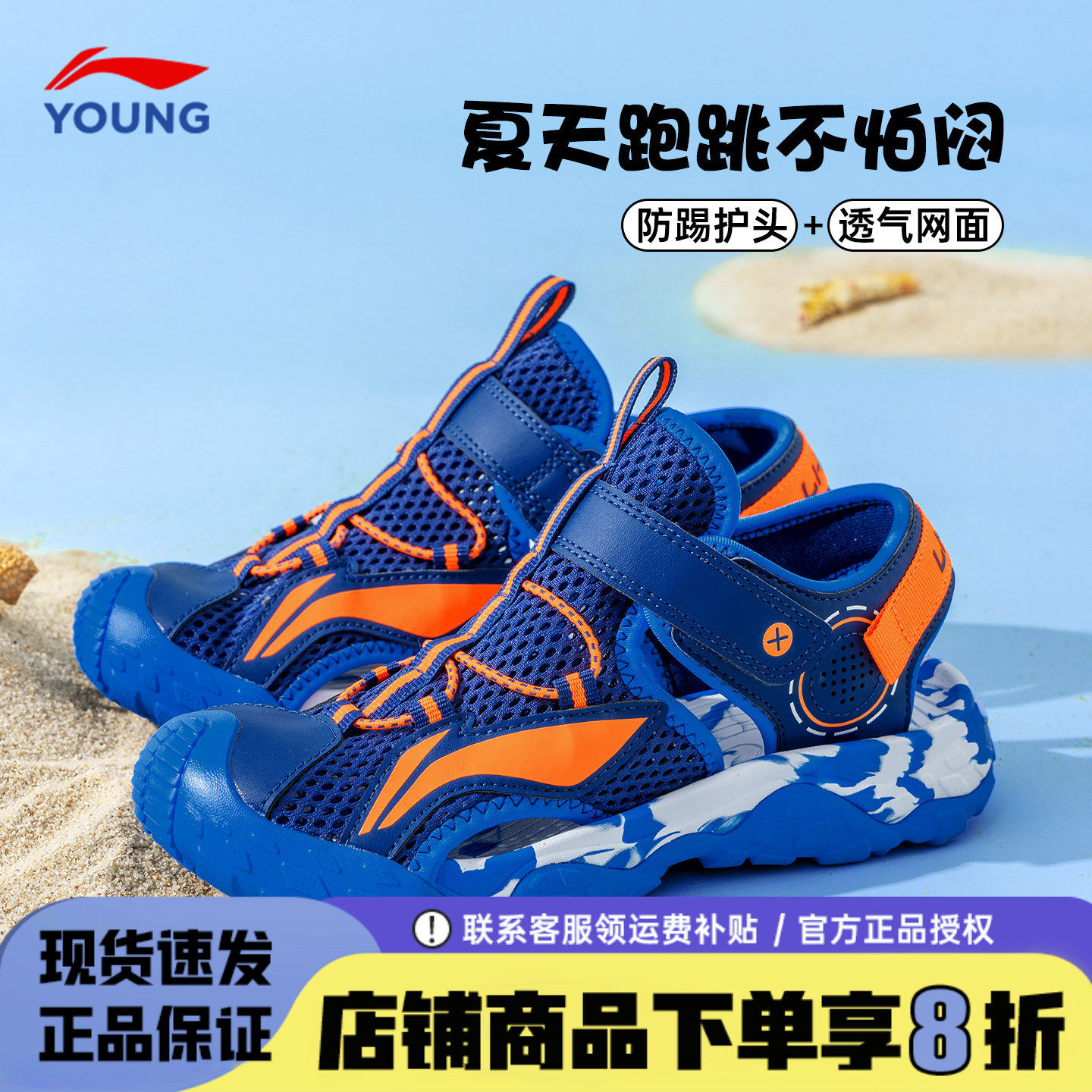 李宁儿童凉鞋2026夏季新款男孩运动青少年大童轻便透气沙滩童鞋子