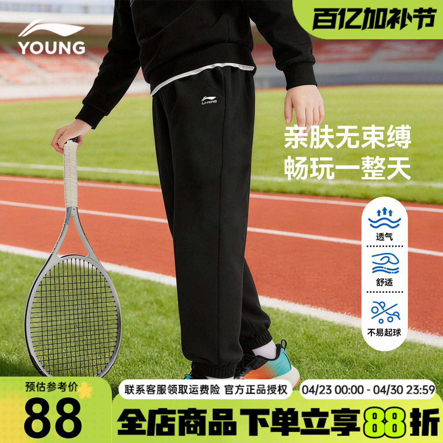 李宁男童裤子儿童2026春季新款童装青少年棉质休闲运动裤束脚长裤