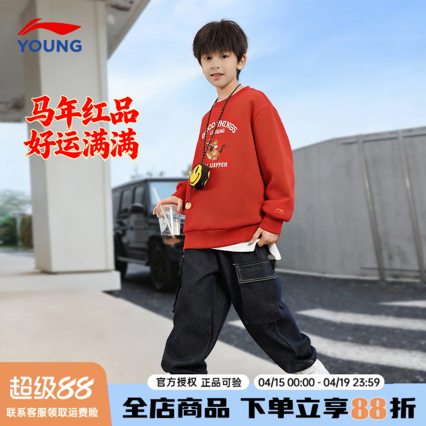 李宁儿童红色卫衣男童26马年春季新款本命年男女童薄款青少年上衣