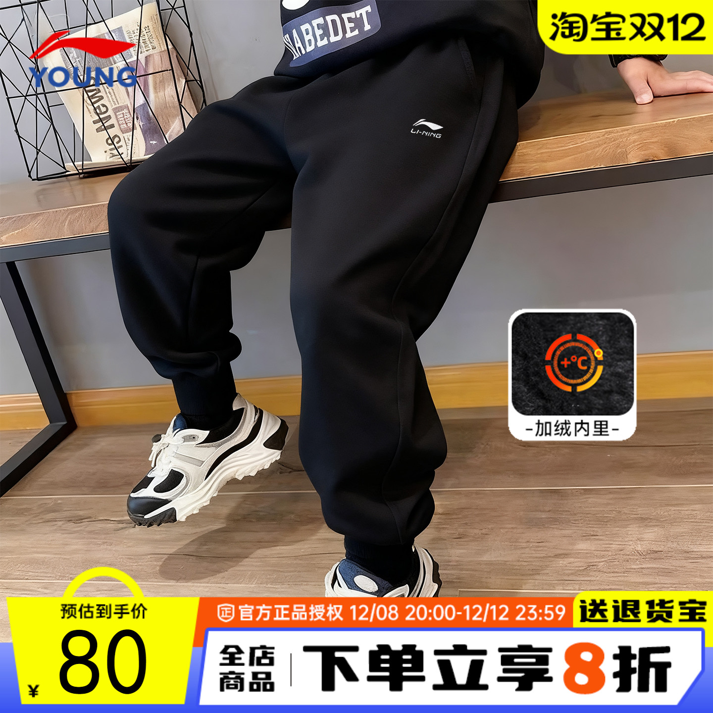 李宁男童加绒裤子青少年加厚棉裤