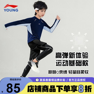 李宁儿童长袖t恤26春季新款速干打底体能男女童宽松休闲运动上衣