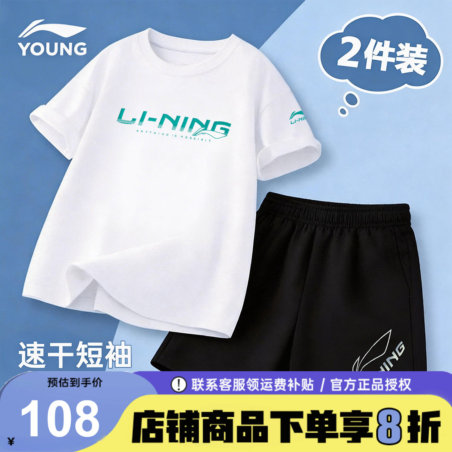 李宁儿童短袖短裤运动套装2026夏季新款男童纯棉速干T恤运动套装
