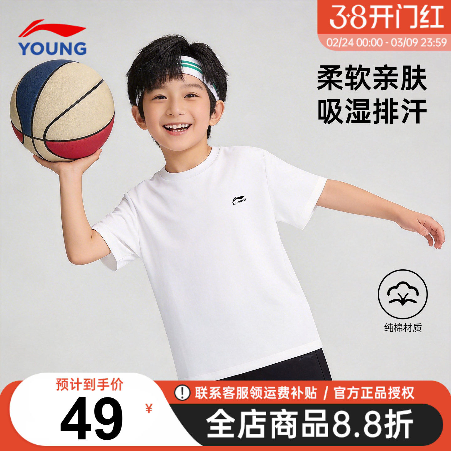 李宁儿童纯棉t恤2026夏装新款吸汗圆领透气大童白色运动男孩半袖