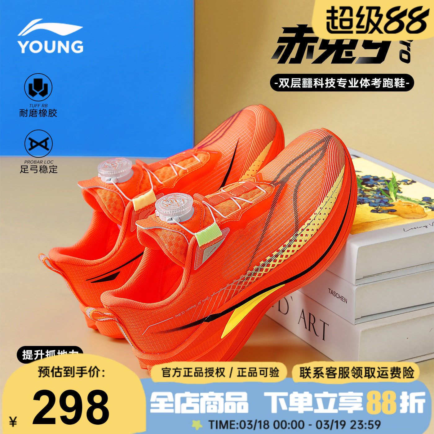 李宁儿童赤兔9PRO跑步鞋男童2026春季新款中大童青少年网面运动鞋