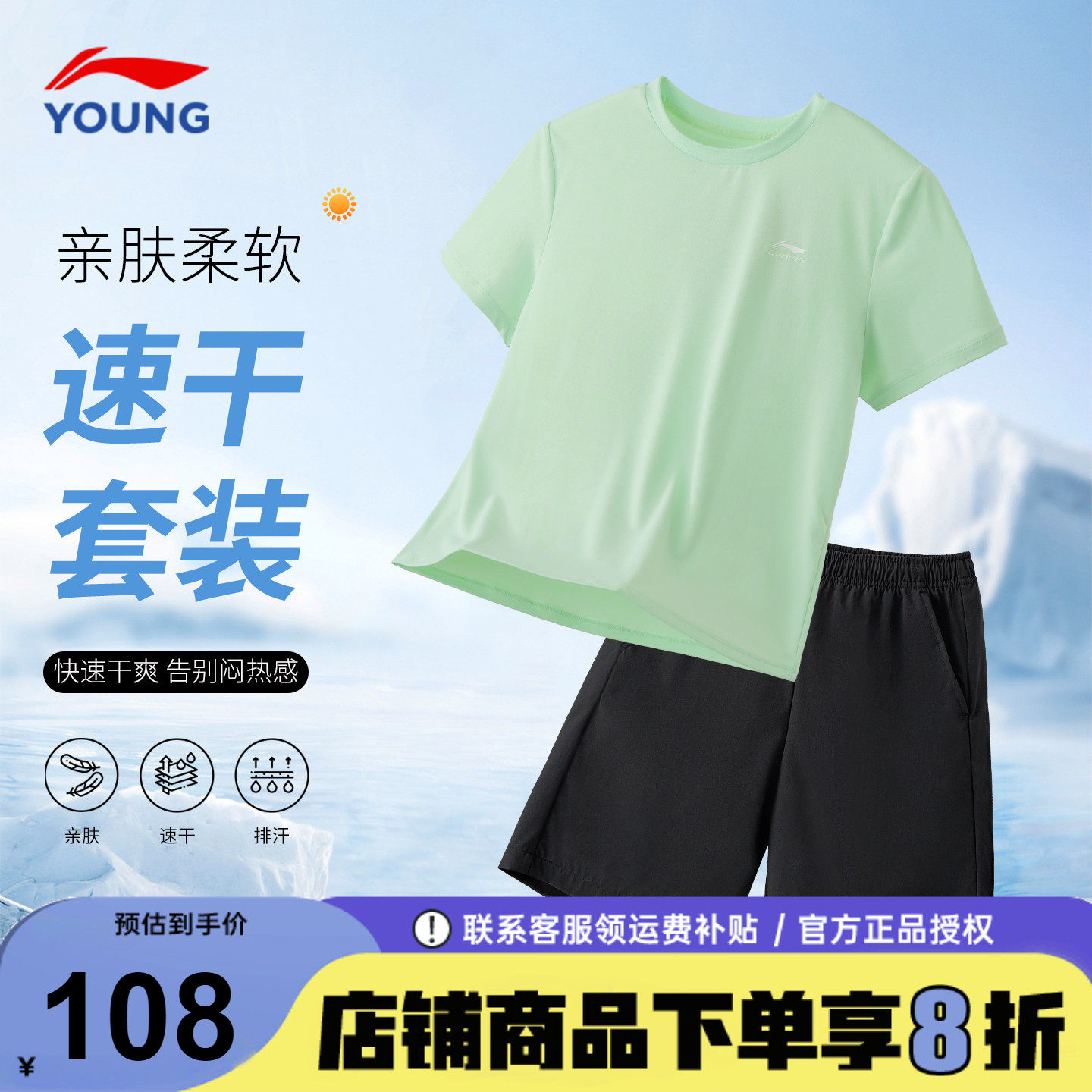 李宁儿童短袖套装男女大童纯棉速干T恤2026新款男童夏季运动套装