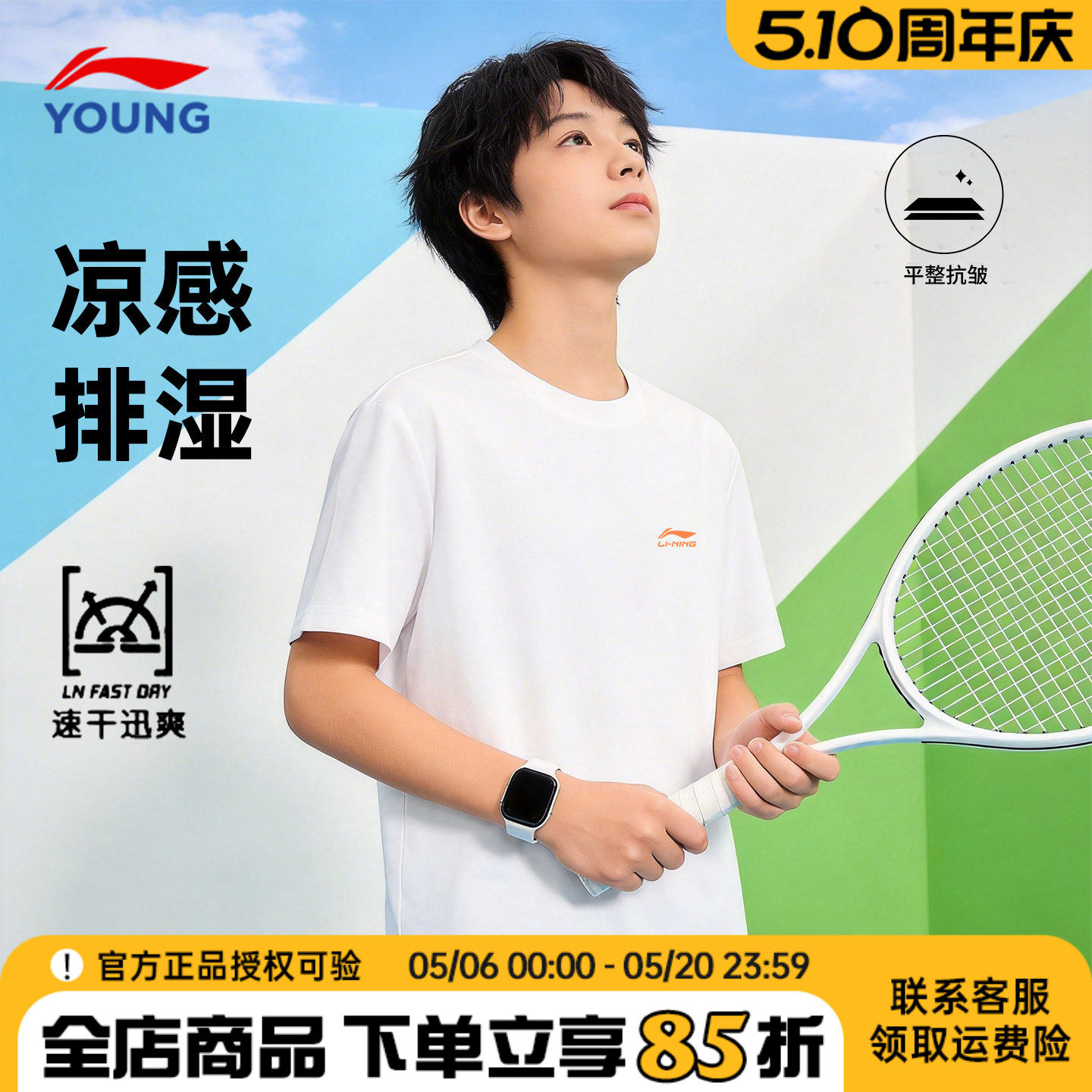 李宁男童速干t恤26夏季新款儿童青少年凉感薄款透气短袖吸汗半袖