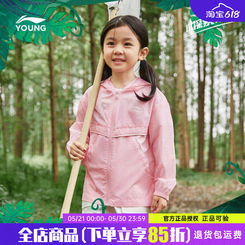 【清仓】李宁女童运动外套26夏季薄款户外运动风衣女童轻便防晒衣