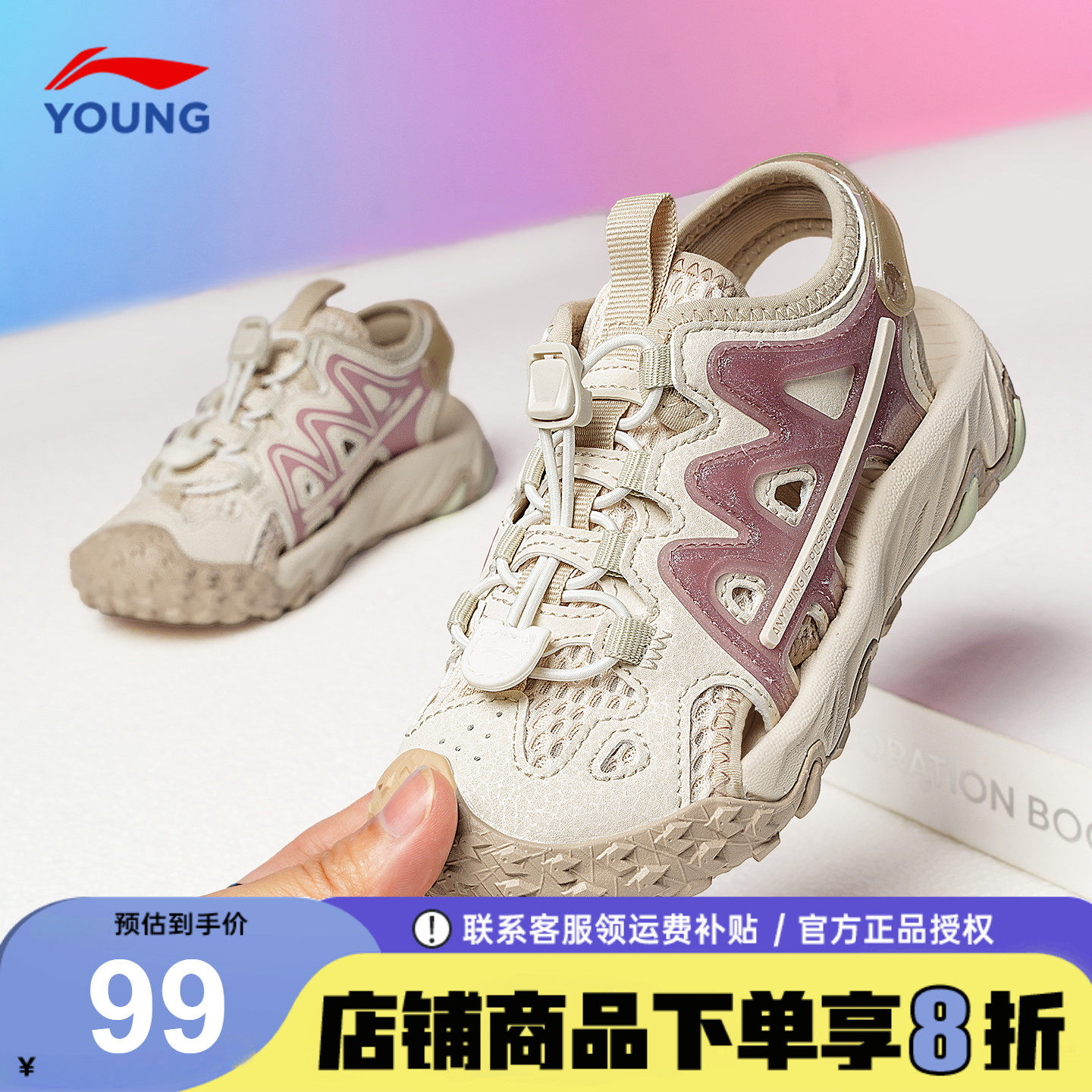 李宁女童凉鞋儿童中大童幼儿园小童鞋女孩下水溯溪鞋2026夏季新款