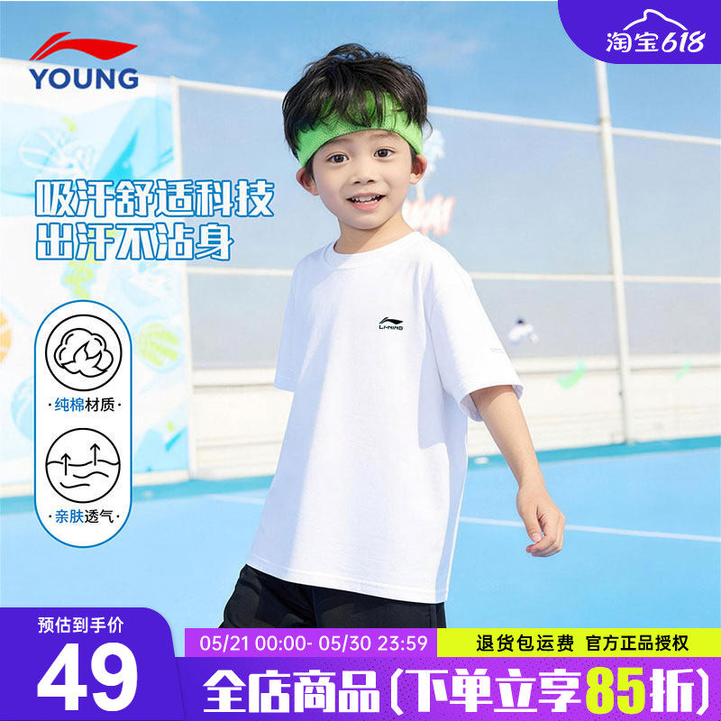 李宁男童短袖t恤2026夏季新款纯棉圆领透气大童白色运动男孩半袖