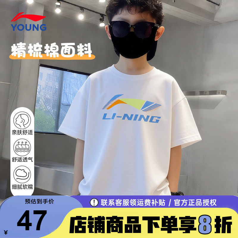 李宁儿童短袖T恤男童夏装纯棉男孩大童青少年26夏季新款户外半袖