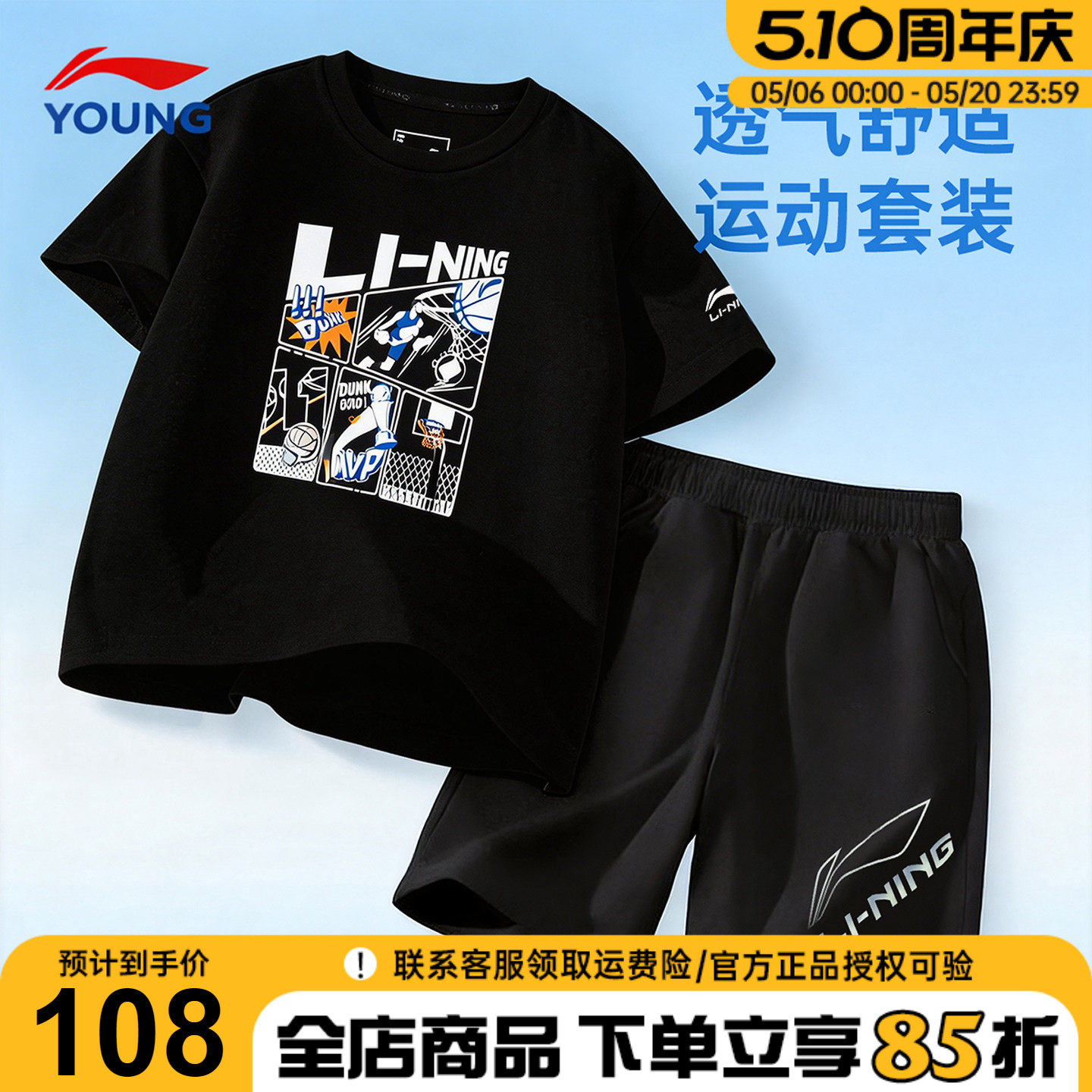 李宁童装儿童短袖短裤两件套26新款男童夏季纯棉速干T恤运动套装