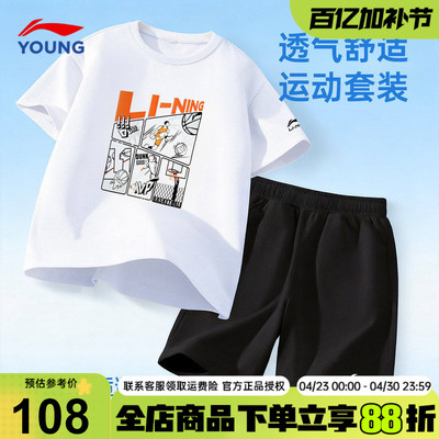 李宁儿童短袖套装男童上衣裤子