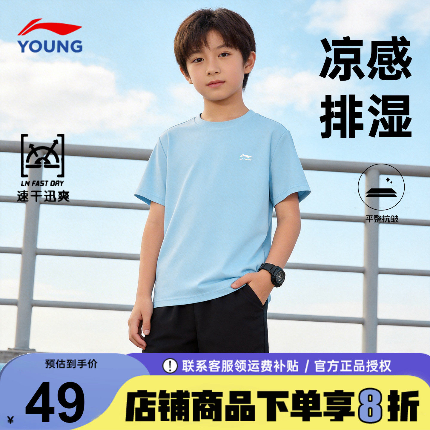 李宁儿童速干t恤26夏季新款男童青少年凉感薄款透气短袖吸汗半袖