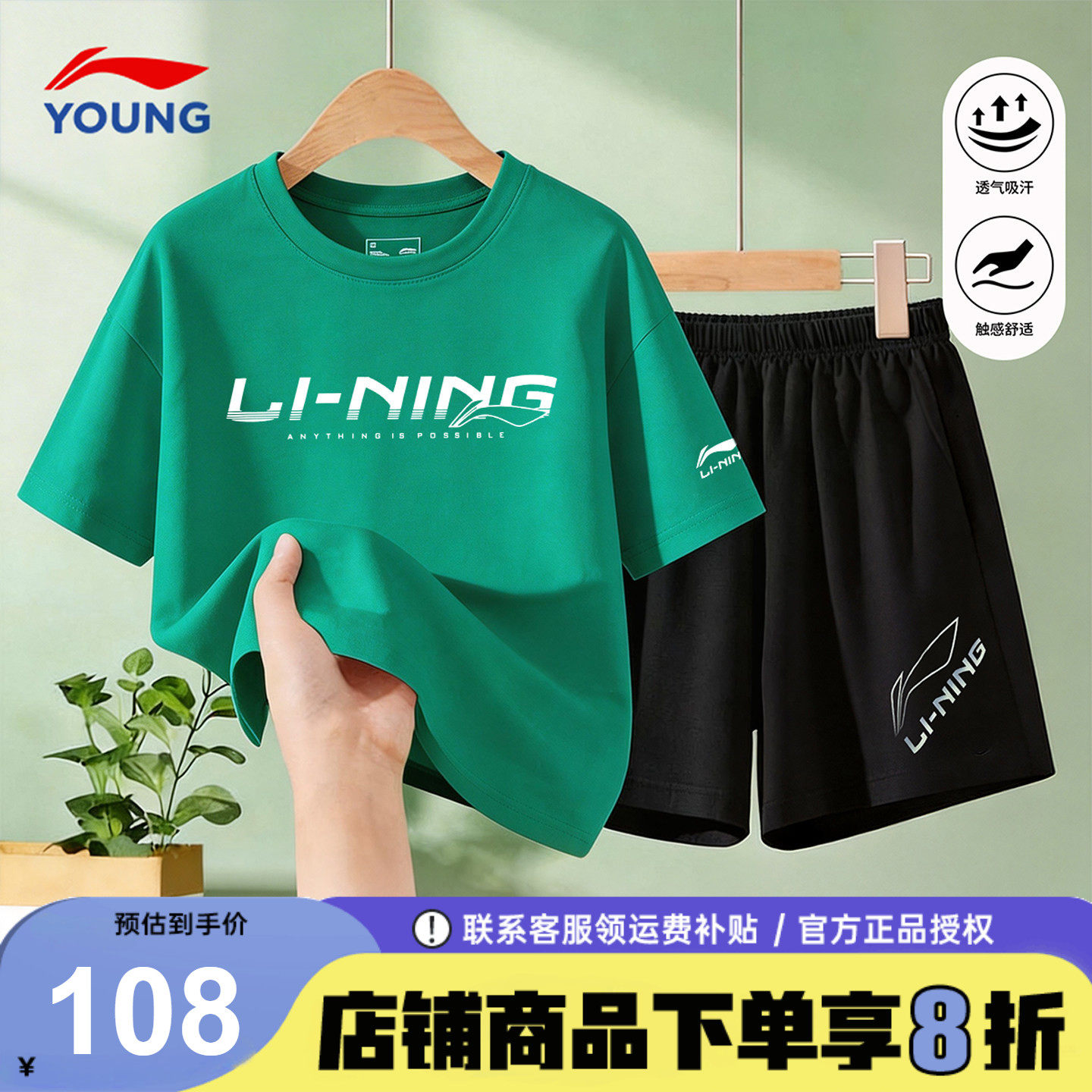李宁儿童短袖短裤运动套装男童纯棉速干T恤运动套装2026夏季新款