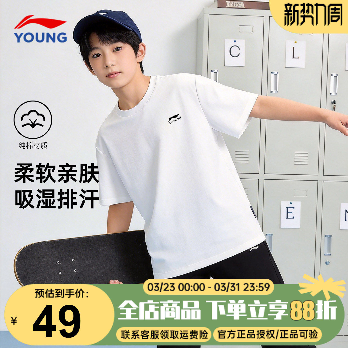 李宁男童短袖t恤2026夏季新款纯棉圆领透气大童白色运动男孩半袖