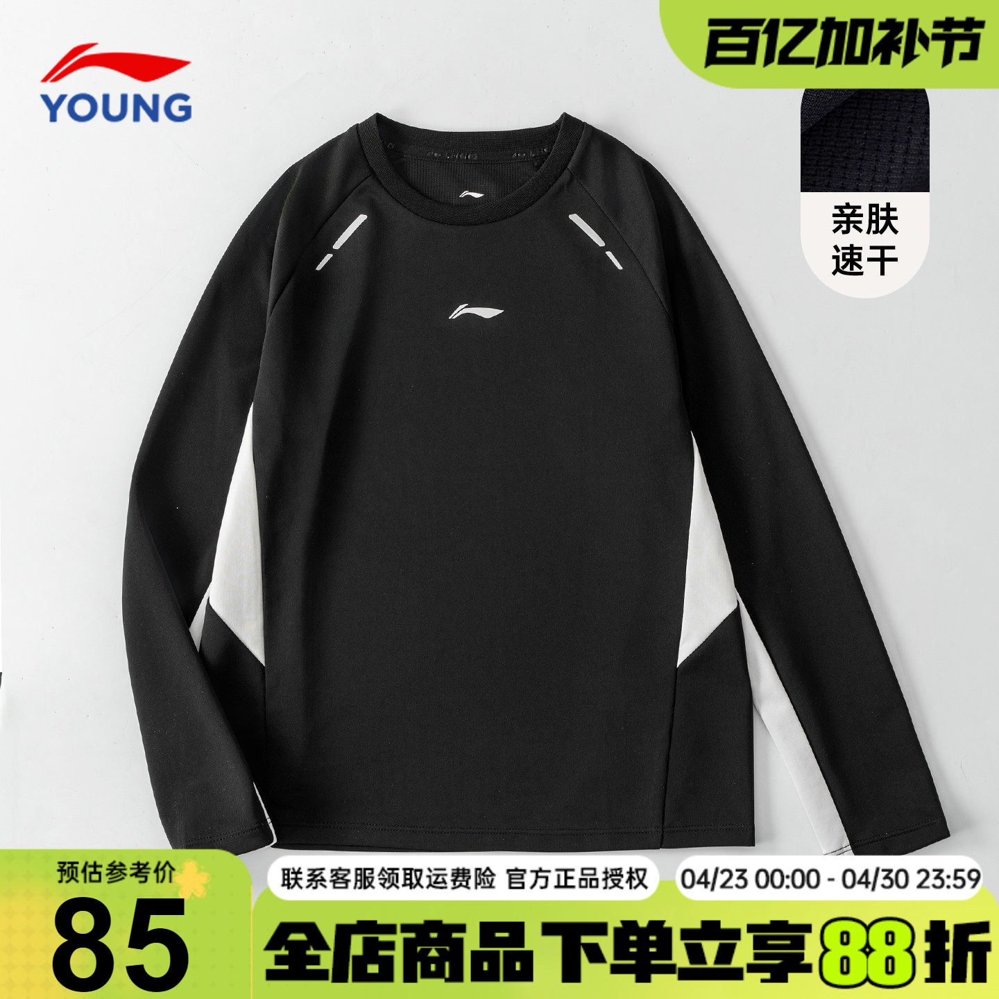 李宁男童长袖t恤儿童春款26春季新款男女大童圆领宽松休闲打底衫