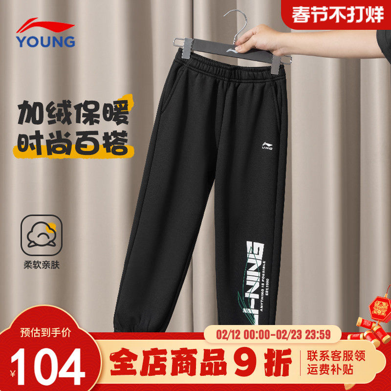 李宁男童加绒裤子2025冬季新款男女中大童棉质一体绒加厚保暖卫裤