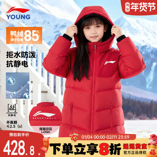 李宁女童羽绒服2026新年款马年本命年正红色女孩防泼水鸭绒外套