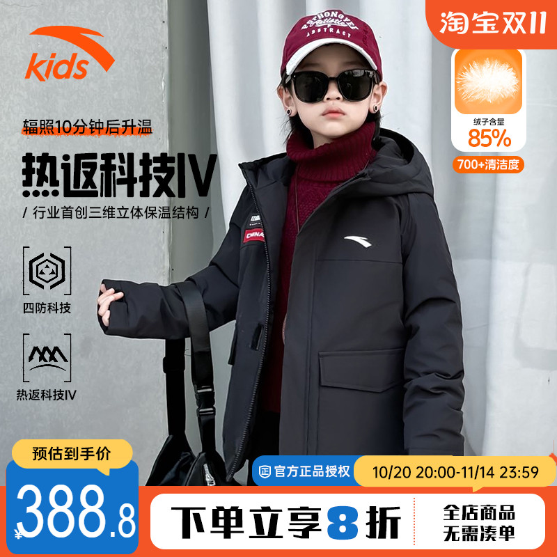 安踏儿童四防羽绒服热返科技外套