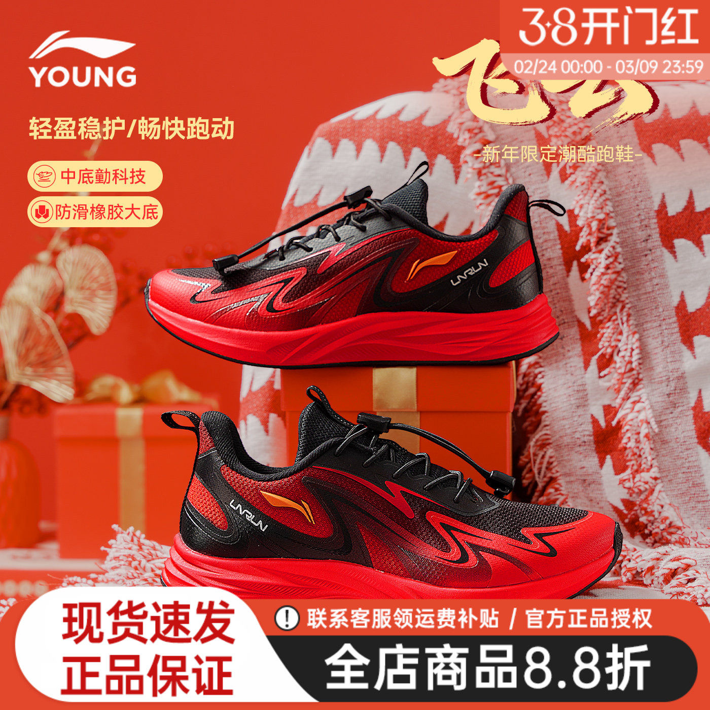 李宁童鞋儿童跑步鞋男童26新款飞云中大童青少年红色本命年运动鞋